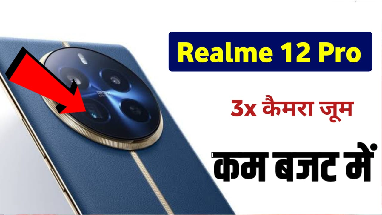 Realme12 Pro