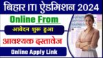 Bihar ITI Admission Online