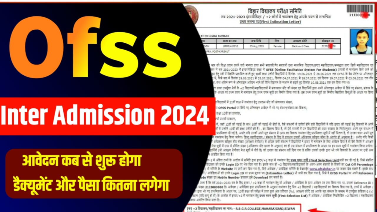 ofss Inter Admission 2024