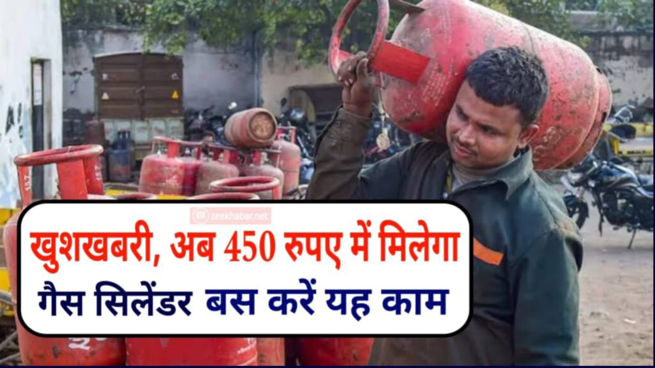 Free LPG Gas Cylinder 2024