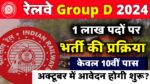 RRB Group D Vacancy 2024: