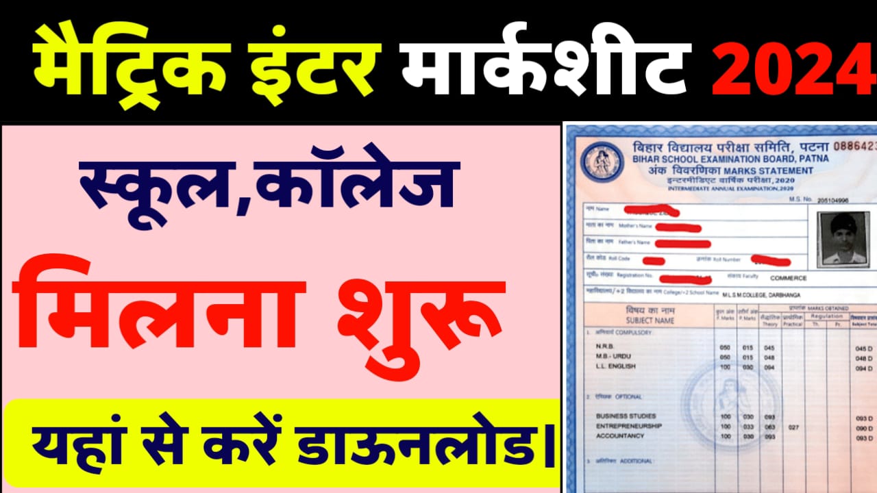 Matric Inter Marksheet Download 202