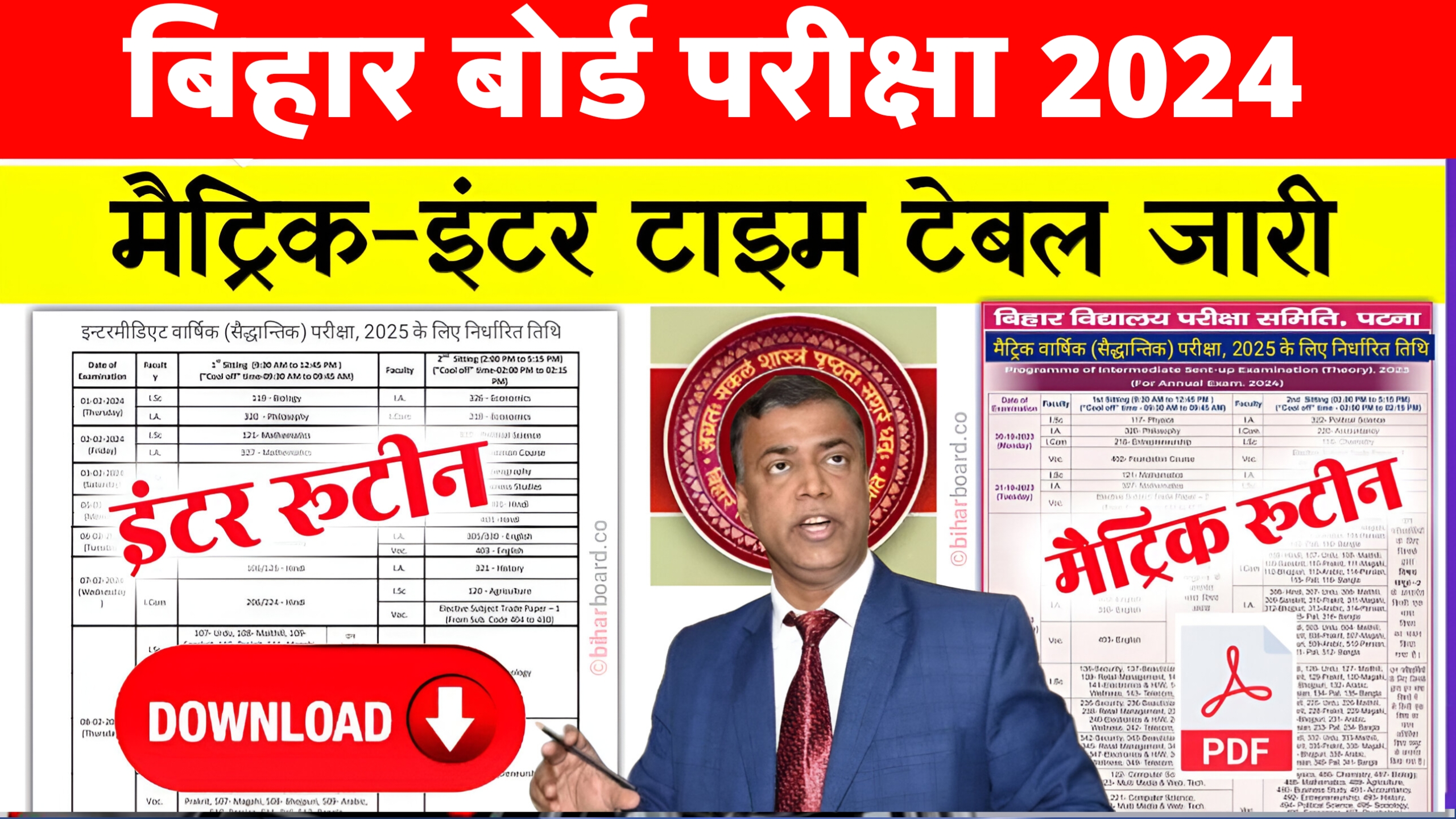 Bihar Board 12th Exam