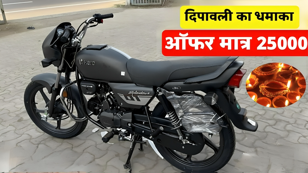 Hero Splendor plus बाइक