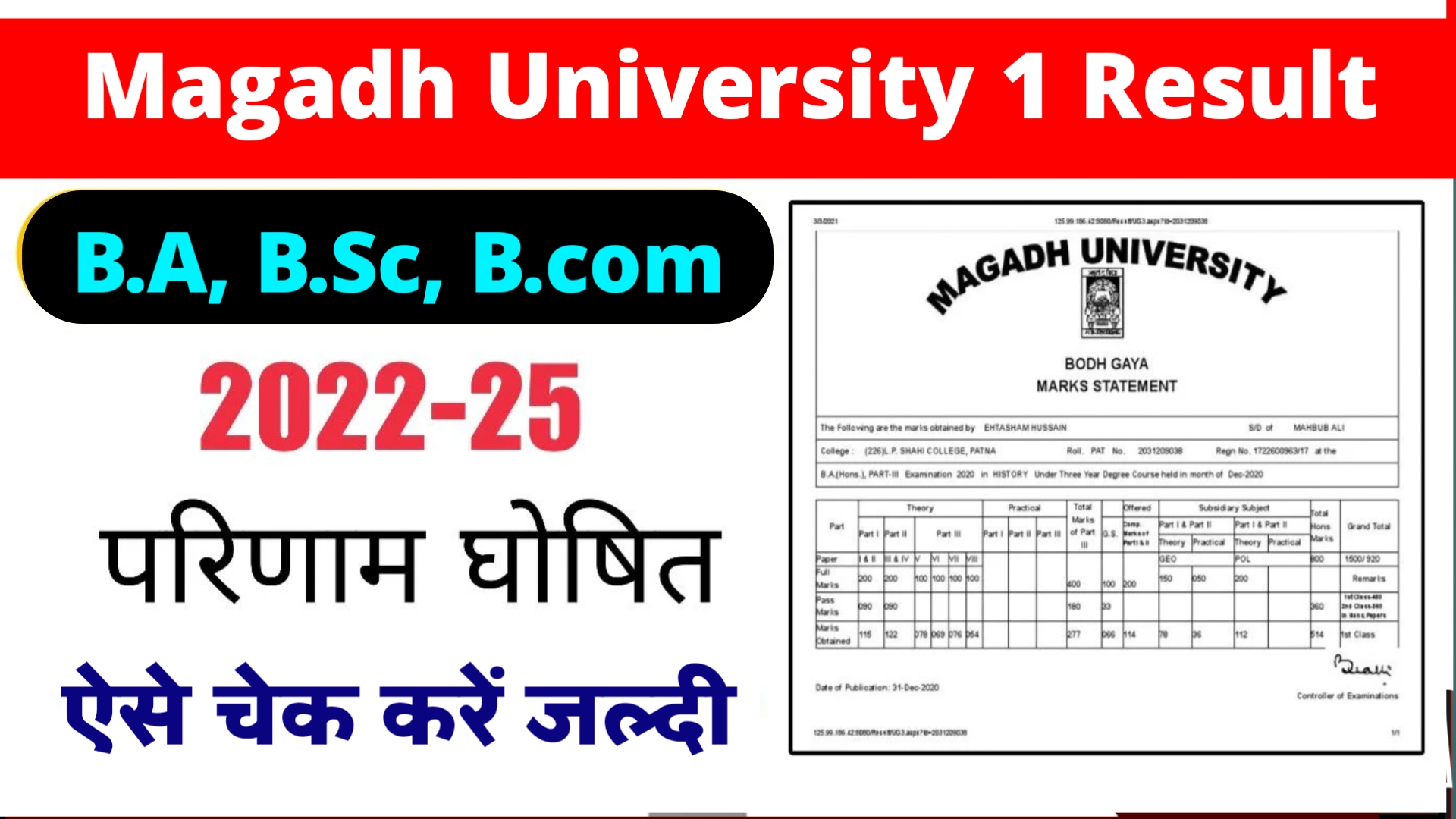 Magadh University Part 1 Result