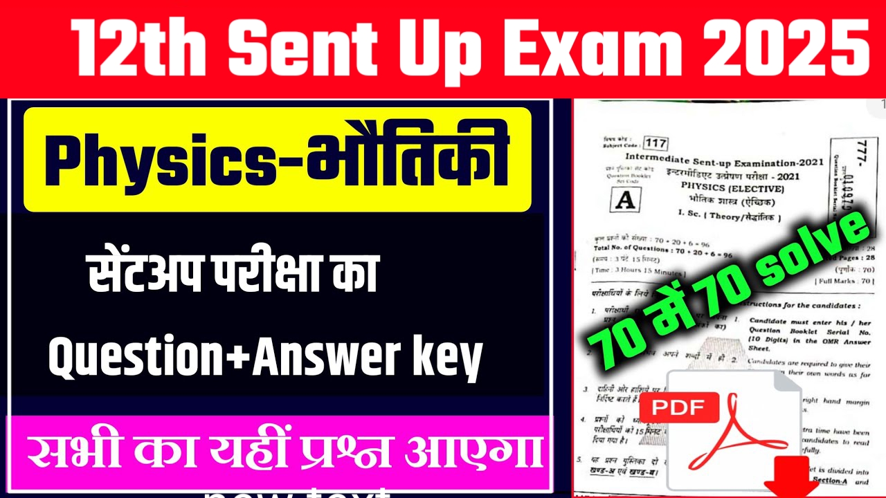 12th Sent up Exam Physics Objective Answer key 2025